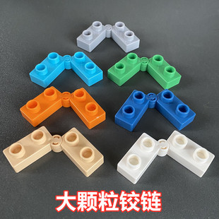 兼容乐高大颗粒积木配件铰链板活动合页关节零件散件儿童益智玩具