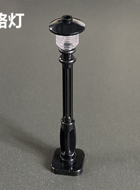 小颗粒积木2039零件3626 4740配件街景装饰复古路灯灯泡MOC补件