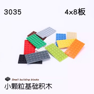 双面板积木MOC配件4 Plate 8散件 4x8板 小颗粒底板兼容3035零件