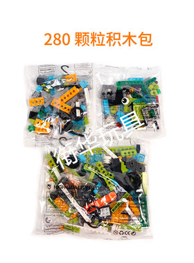 wedo2.0可编程机器人积木45300教具教材课程拼装男孩玩具教案套装
