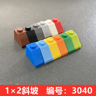 小颗粒积木科技零配散件3040 1x2斜坡面砖黑色4121966白色4121932
