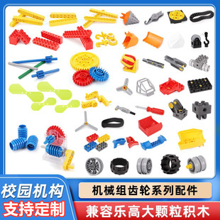 大颗粒积木科技散件百变工程45002 机械齿轮9656教具散装配件玩具