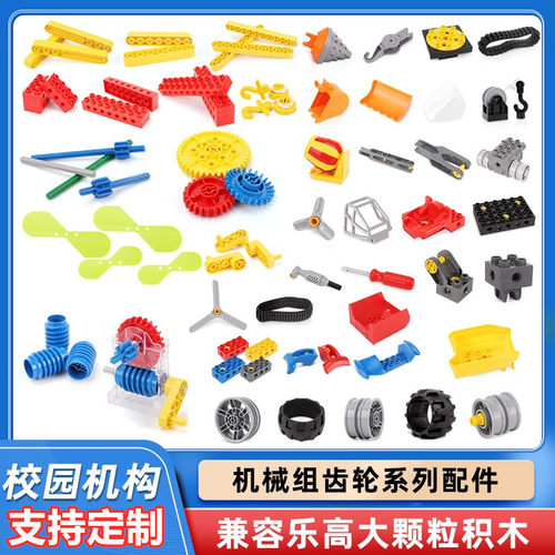 大颗粒积木配件工程齿轮教具散件