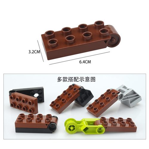 国产积木大颗粒合页铰链折叠翻转翻斗件儿童益智力拼插装散配件