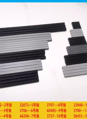 兼容乐高小颗粒积木配件散装零件十字轴32062 32073 3707 23948