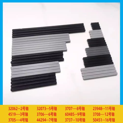 小颗粒积木配件十字轴