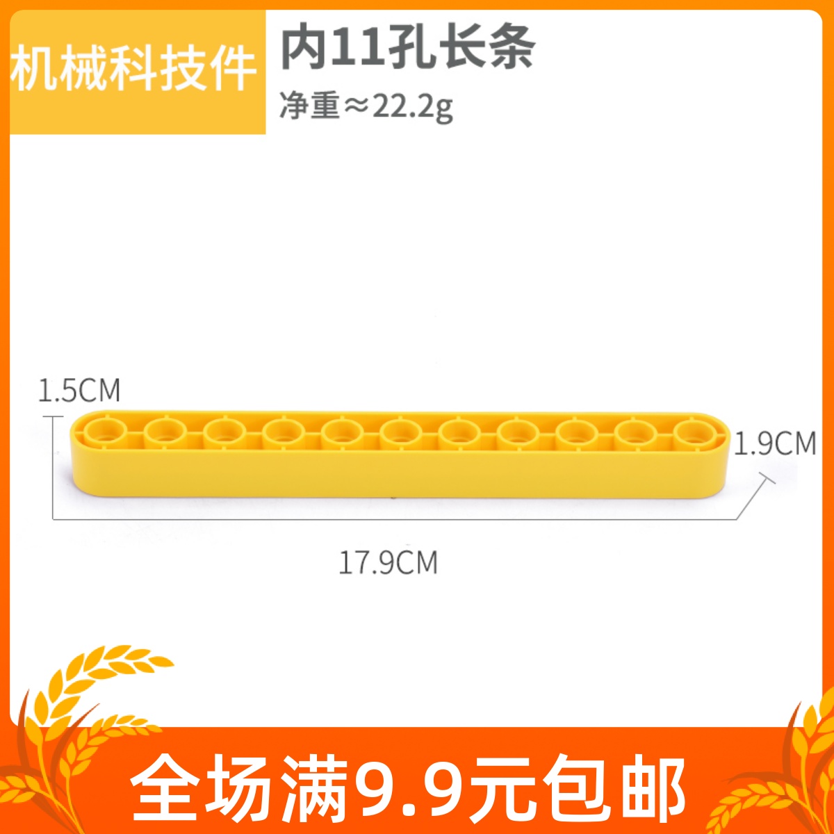 适用乐高积木6525大颗粒齿轮机械科技件9656配件零件 11孔短梁
