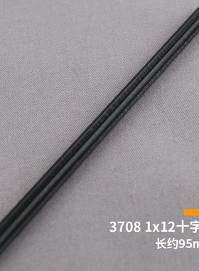 小颗粒积木配件3708 1x12十字轴 9.5CM 370826黑4222794白 12号轴