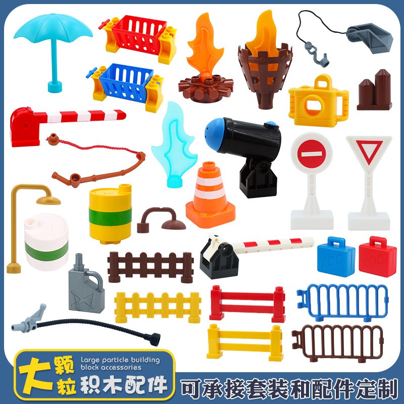 大颗粒积木配件雨伞停车杆路障