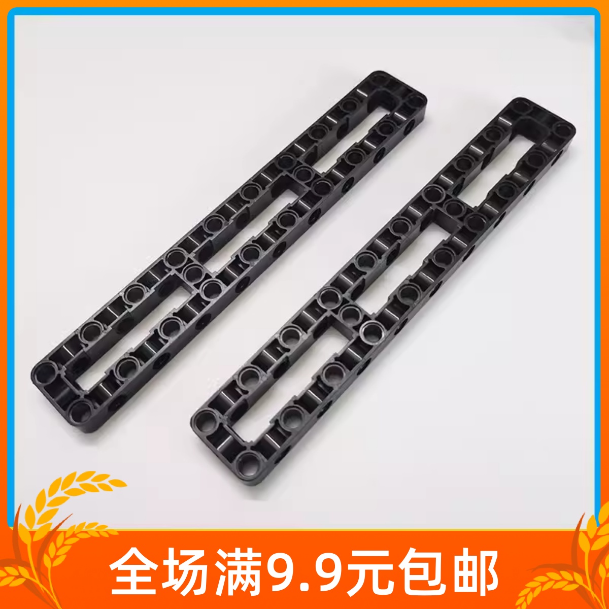 小颗粒积木配件孔臂架框67491