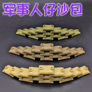 兼容乐高小颗粒积木军事沙包人仔掩体装备障碍物战壕路障场景配件