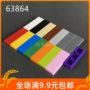 小颗粒积木散件MOC补件63864基础零配件1x3光面板平面浅灰4558168