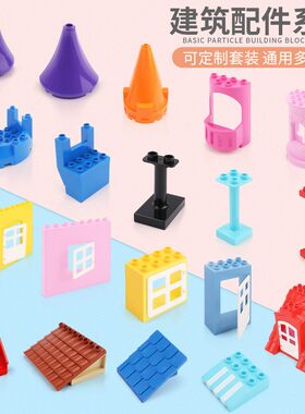兼容乐高大颗粒积木玩具城堡房屋