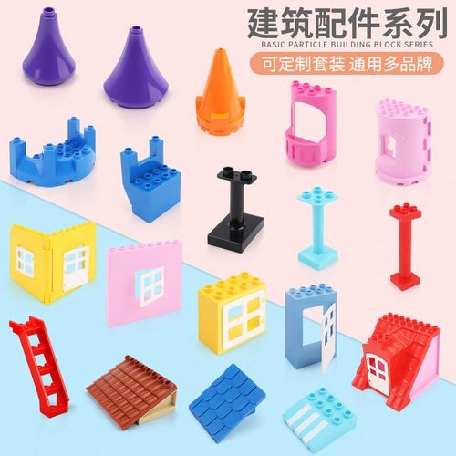兼容乐高大颗粒积木玩具城堡房屋