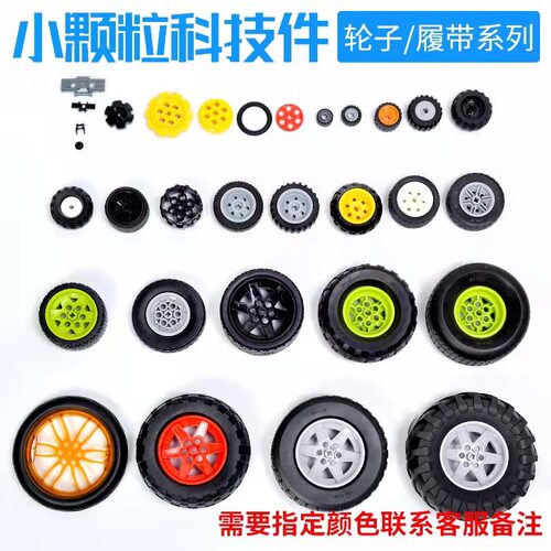 兼容乐高9686小颗粒科技积木散件车轮子轮胎履带配件零件EV3零件