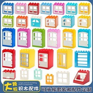 兼容某高大颗粒积木建筑房子门窗户围墙积木玩具配件儿童拼装玩具
