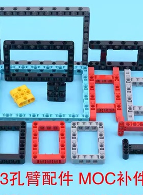 兼容乐高积木EV3孔臂39790 spike配件 64179 7x11方梁64178/39794