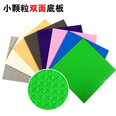 小颗粒积木双面底板配件