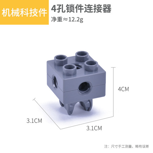 兼容乐高大颗粒积木配件74957