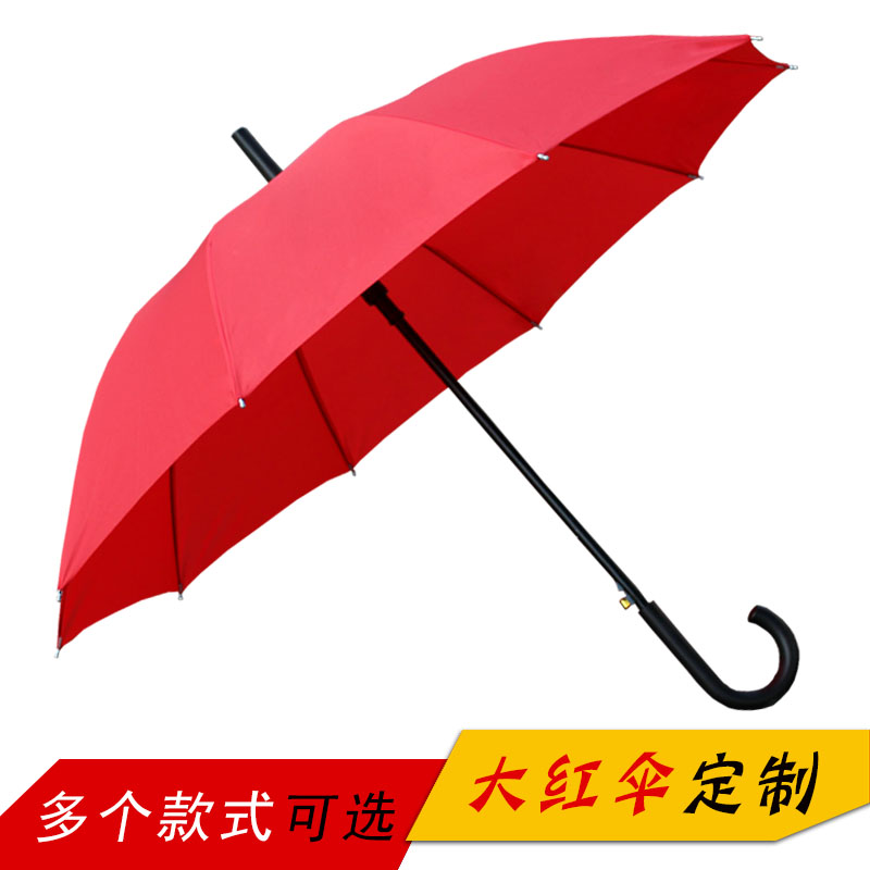 大红色长柄雨伞广告伞印logo印字