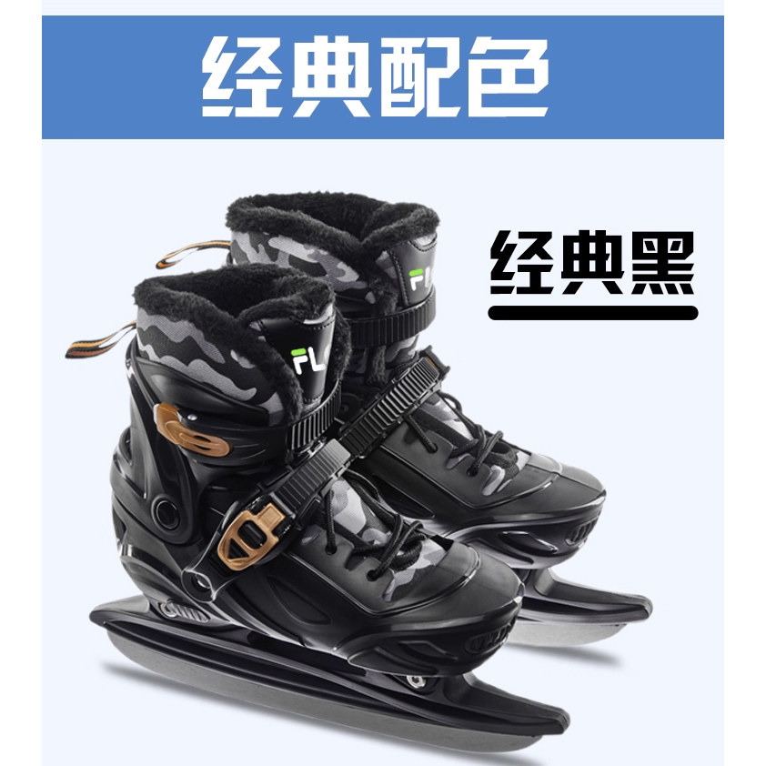 FLC正品冰刀鞋 培训专用 适合严寒冬天