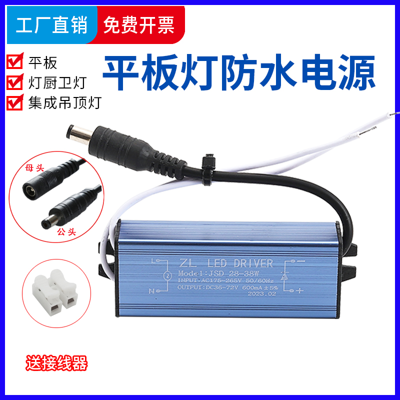 led38W48W60W防水整流器驱动器