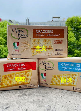 味贝尼Vivere Bene, Crackers意大利进口全麦/咸味/原味苏打饼干