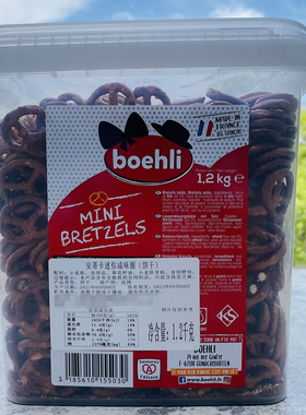 法国boehli mini bretzels安蒂卡迷你咸味饼干圈装饰1.2kg/100g