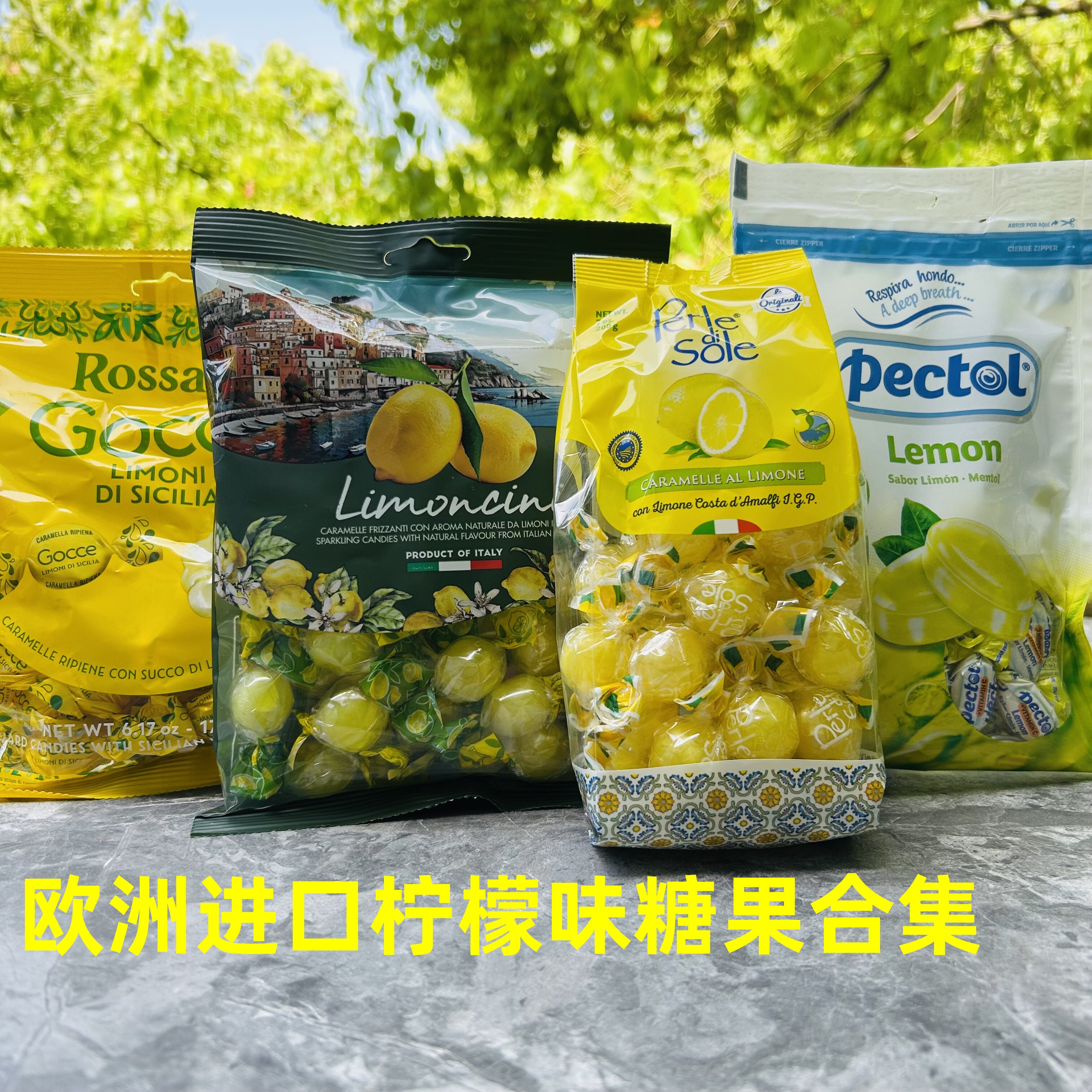 Perle di Sole意大利进口柠檬味糖果/Rossana糖/Pectol糖/Li king