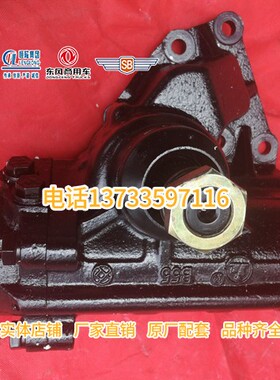 B55-3411010 3401ZY/3401YJ-010/GY95A久隆罡阳成都王牌方向机