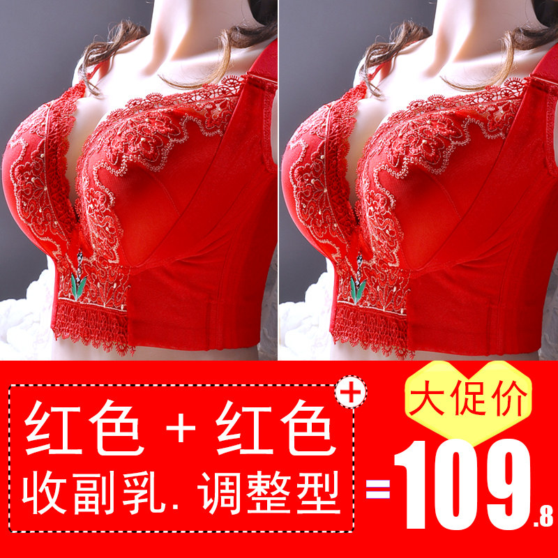 大码红色内衣女本命年聚拢调整型文胸收副乳侧收上托防下垂胸罩