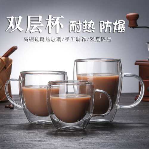 耐热玻璃咖啡杯啤酒杯双层杯茶杯