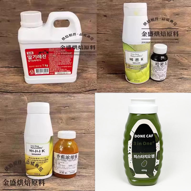 韩国进口草莓酱马卡龙蛋糕装饰茶甜品草莓果色素酱烘焙原装包邮