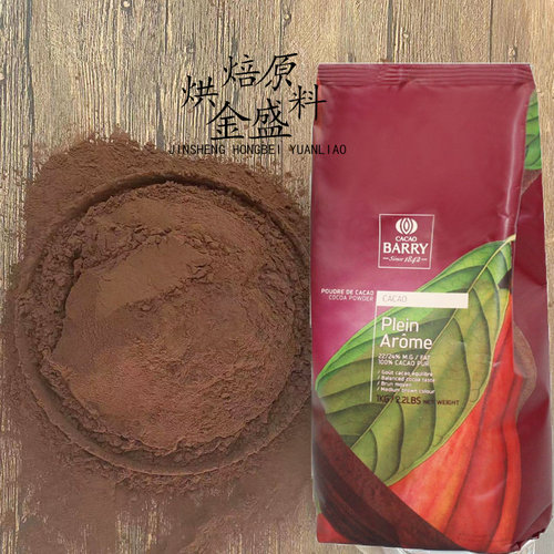 防潮碱化可可粉烘焙原料