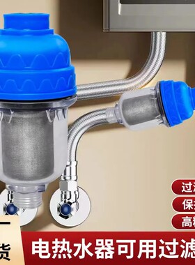 家用前置过滤器双层滤网净水设备