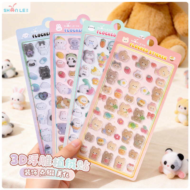 闪乐植绒贴3D浮雕贴纸水滴贴画环氧树脂滴胶立体痛本素材BON B