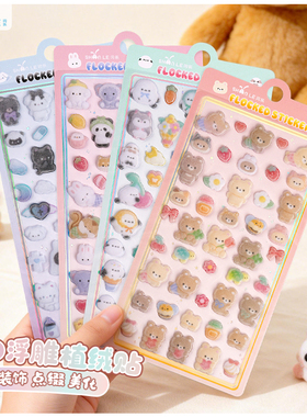 闪乐植绒贴3D浮雕贴纸水滴贴画环氧树脂滴胶立体痛本素材BON BON