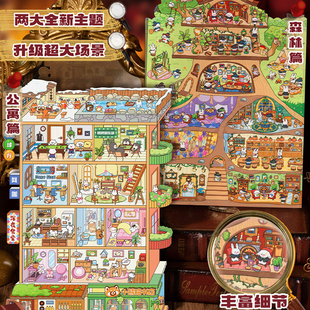 語閑pet立體微縮趣味世界大造景貼紙視覺3D小屋兒童手賬拼貼森林