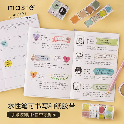 MARK'S maste和纸胶带手帐装饰贴纸可撕水性笔可书写贴画日付标签