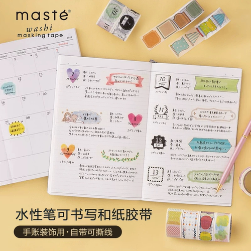 MARK'Smaste和纸胶带