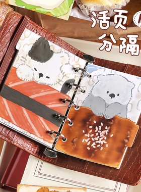 NOTE FOR暮光乐园M5活页本手帐分隔页可爱动物收纳袋分类配件装饰