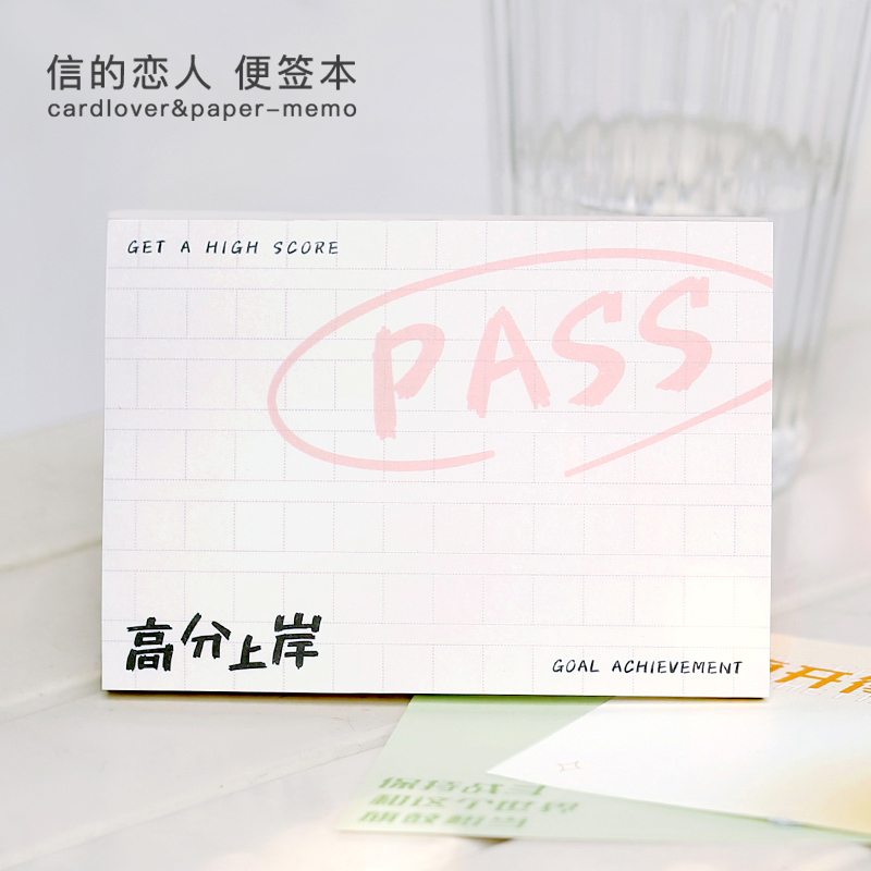 信的恋人无粘性便签本祝福备忘书