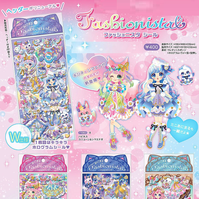 日本可爱公主风换装贴卡通少女贴画双层贴纸泡棉立体儿童女生礼物