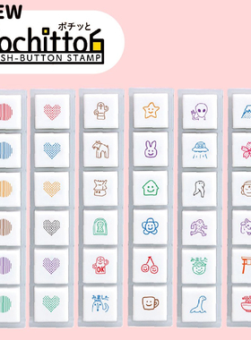 日本KODOMO NO KAO 六联印章 童颜按钮式手账浸透印新款表情天气
