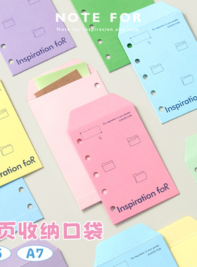 NOTE FOR活页分隔页适配A7 M5手帐本牛皮彩色信封收纳口袋diy装饰