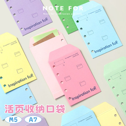 NOTE FOR活页分隔页适配A7 M5手帐本牛皮彩色信封收纳口袋diy装饰