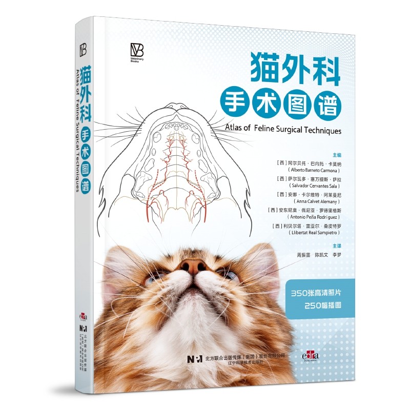 【FX】猫外科手术图谱 周振雷 陈凯文 李梦主译350张高清照片250幅插图猫科手术解剖图谱手术实例解析作技巧兽医外科 辽宁科学技术