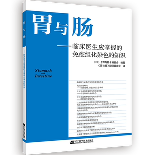 胃与肠 2023 全套42种 2017