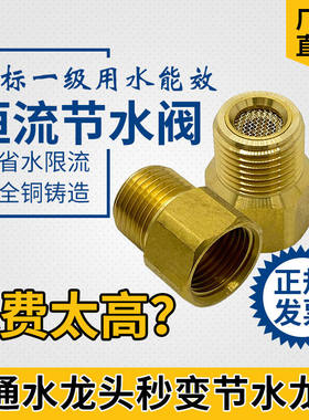 国标一级水效其昌恒流节水器