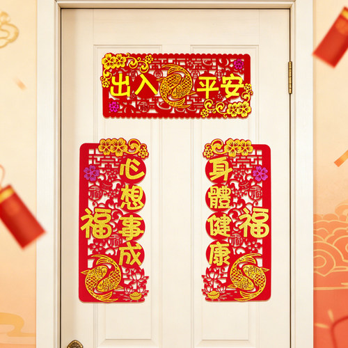 马年2026春节港版四字小对联新年镂空门贴繁体字贺年横批春联挥春 - 封面